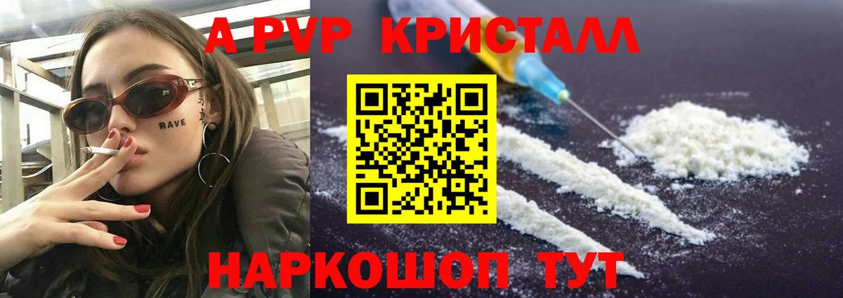 APVP VHQ Ижевск