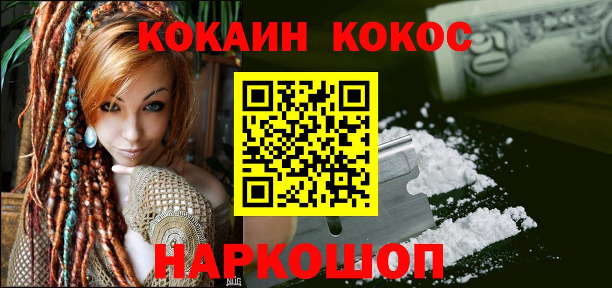 КОКАИН FishScale Ижевск