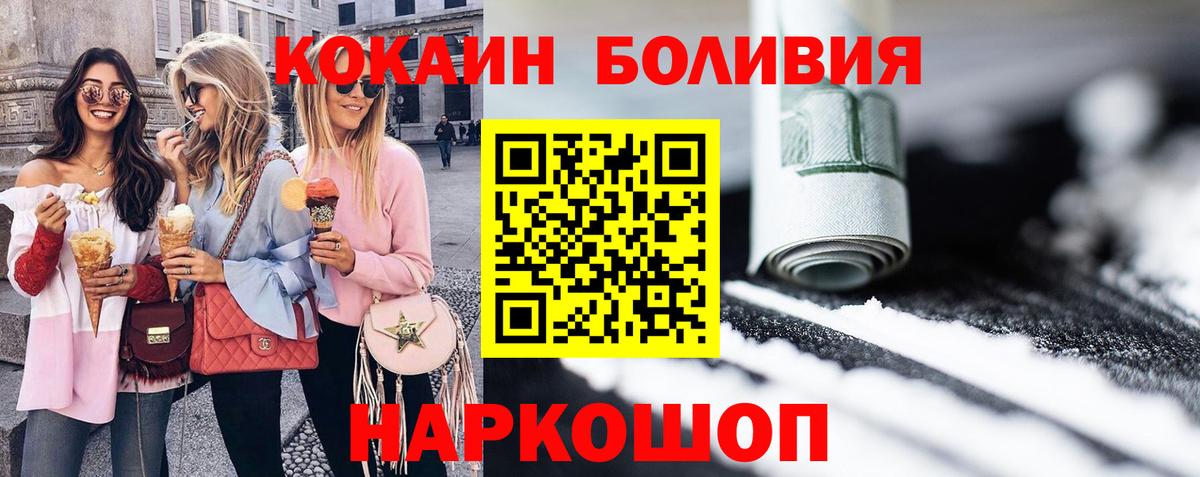 COCAIN 99%  Вход с VPN  Ижевск 