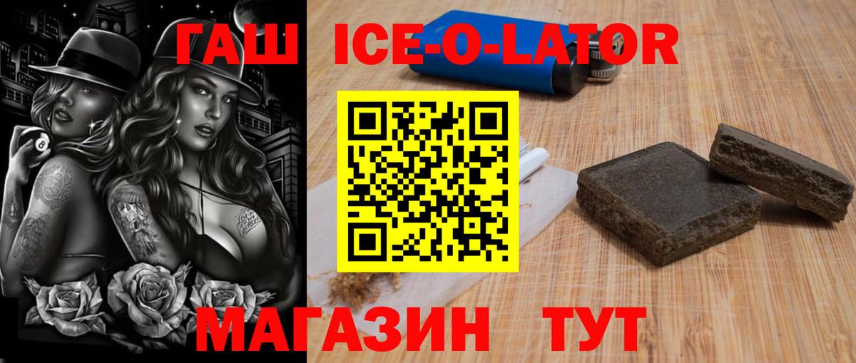 Ижевск  Гашиш  Вход с VPN  ГАШИШ hashish 