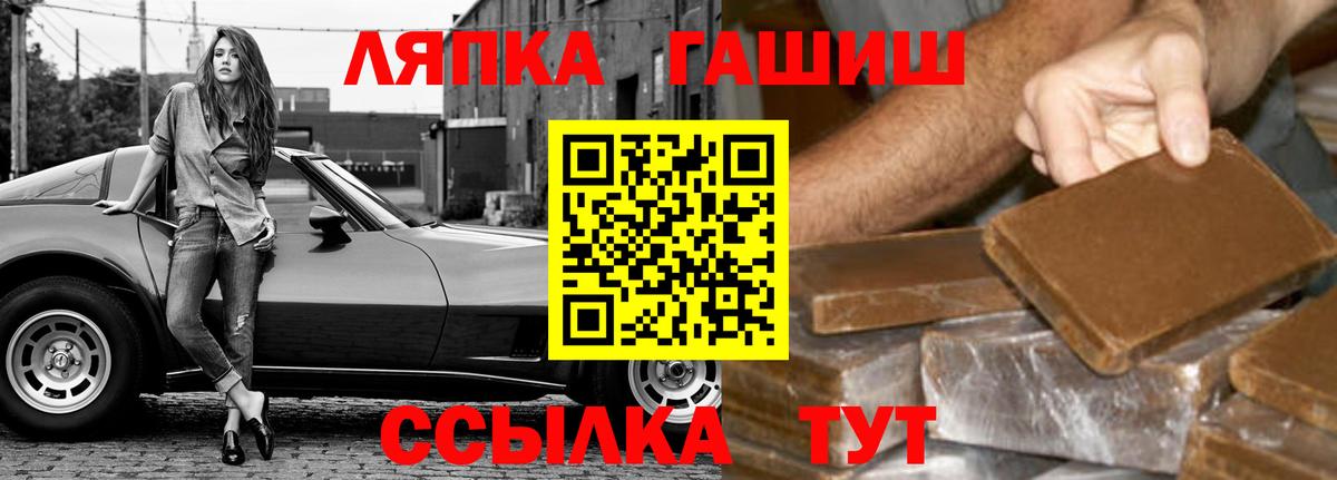 ГАШИШ Premium Ижевск