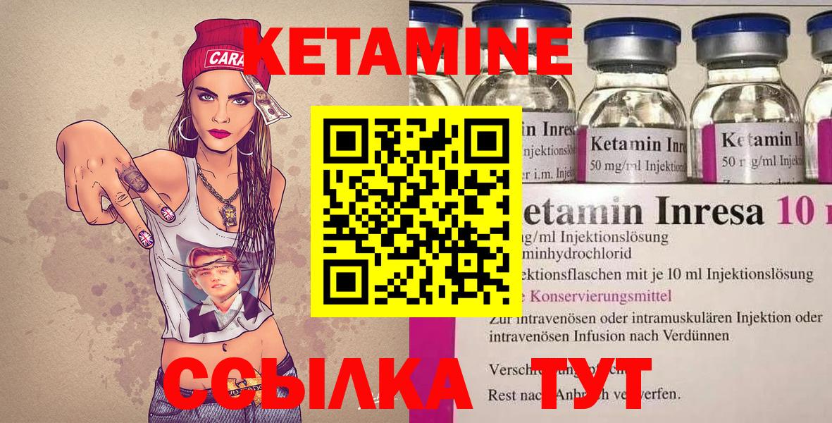 Ижевск  КЕТАМИН ketamine  КЕТАМИН ketamine  Вход с VPN 