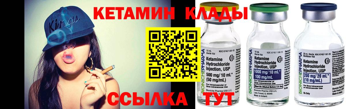 КЕТАМИН ketamine Ижевск