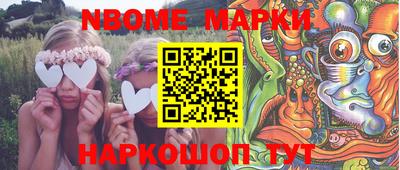 спайс Балаково