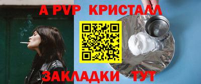 спайс Балаково