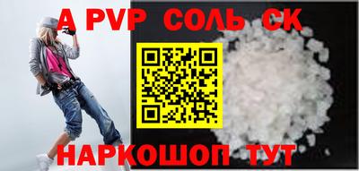 спайс Балаково