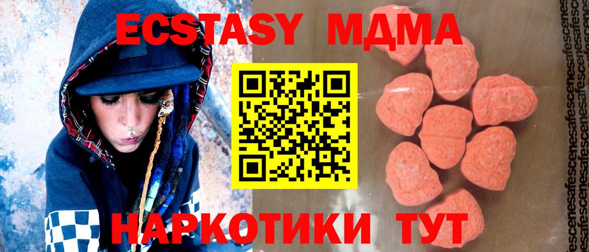 Ижевск  МДМА VHQ  Вход с VPN 