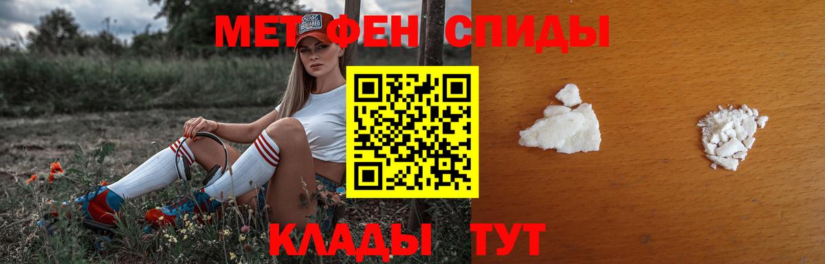 Ижевск  МЕТАМФЕТАМИН пудра  Вход с VPN 
