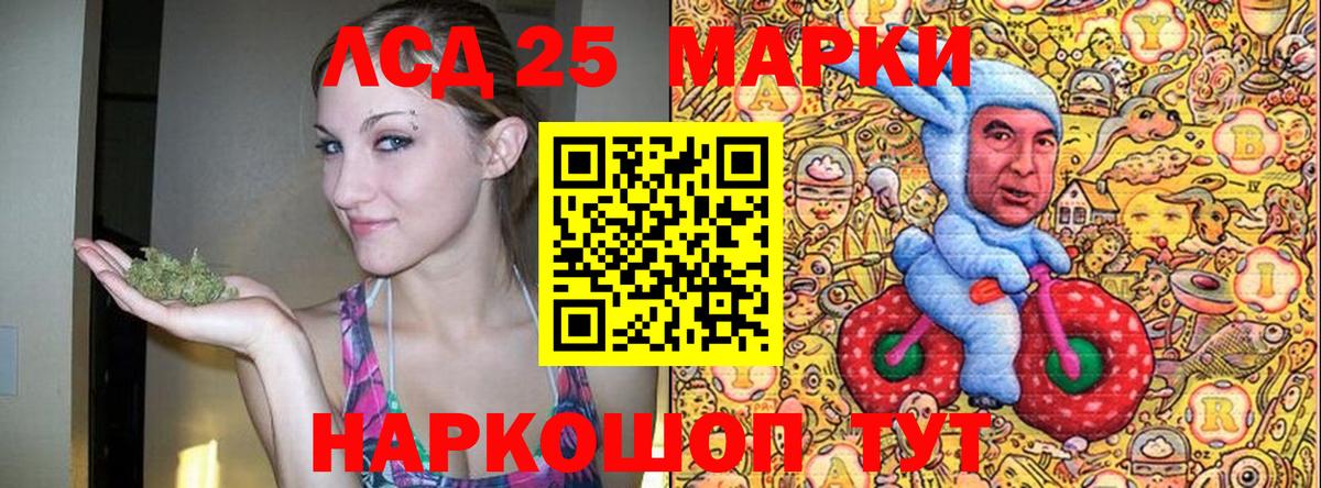 Ижевск  Марки NBOMe  Вход с VPN  Марки 25I-NBOMe 1500мкг 