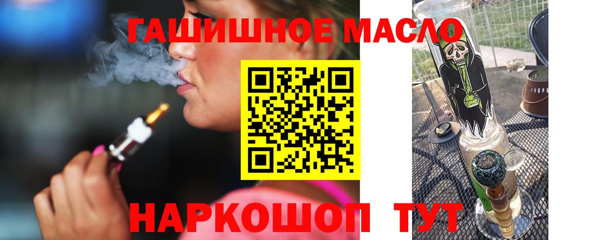ТГК вейп Ижевск