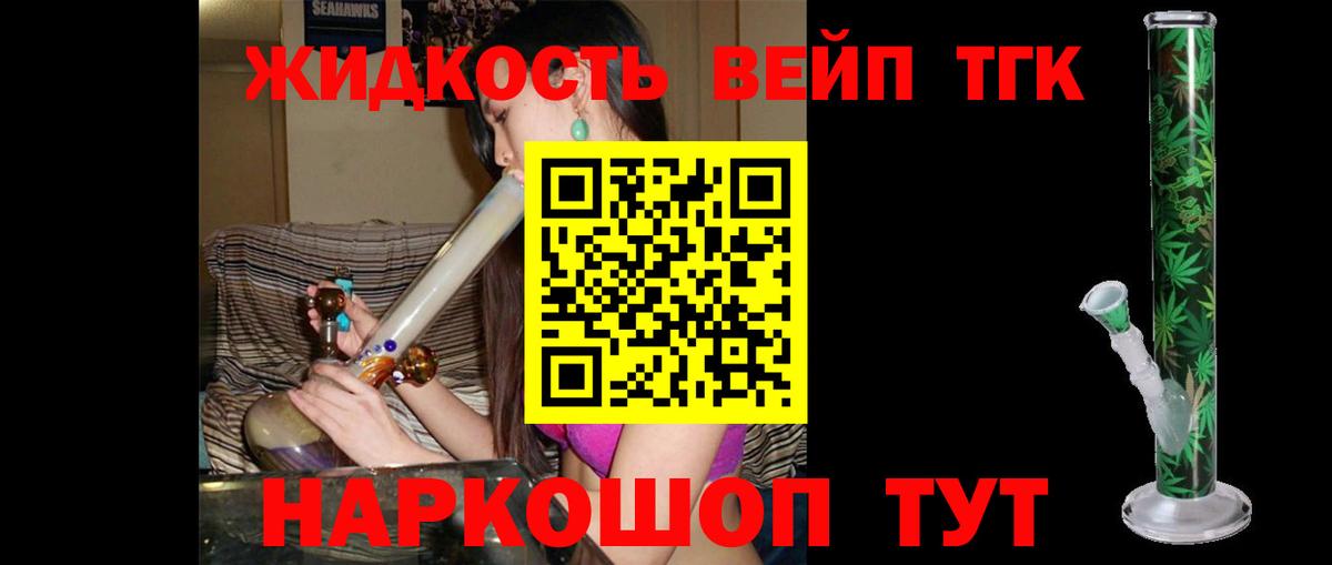 Дистиллят ТГК Wax  наркота  Ижевск  Вход с VPN 