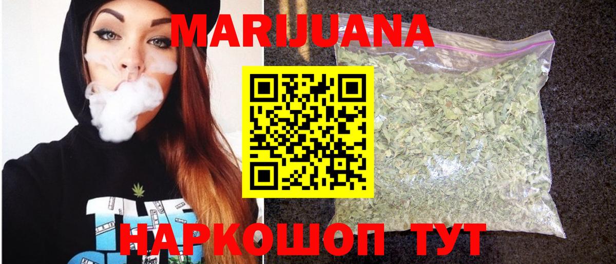 Канабис гибрид  Вход с VPN  Бошки Шишки план  Ижевск  Бошки марихуана ГИДРОПОН  Шишки марихуана семена 